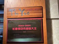 -长春凯悦酒店-品悦中餐厅