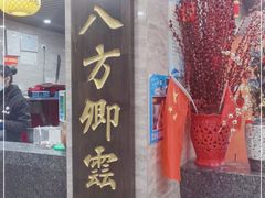 门面-荣鹏风味烀饼总店