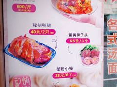 -裕兴记•蟹黄面馆(人民广场店)