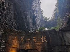 -英西峰林·洞天仙境