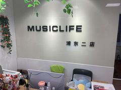 -MusicLife音乐(浦东校区)
