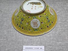 -安阳博物馆