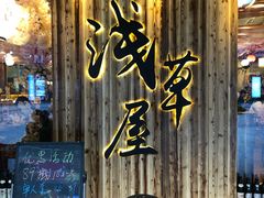 -杭州滨江宝龙城