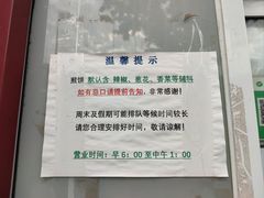 -大华煎饼(交道口北剪子巷店)