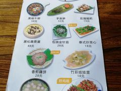 菜单-云上千禾(水上店)