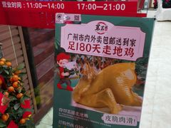 -茗荔园农庄(大涌店)