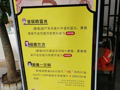 -肆兮眼镜·蔡司·徕卡战略合作店(大坪店)