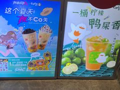 -CoCo都可(粤海天河城店)