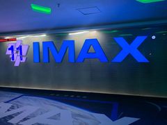 -金逸影城(明发IMAX店)