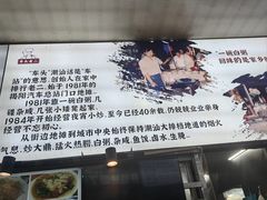 -车头老二大排档(金城步行街店)