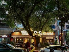 -贰醒·私房小院烧烤 (太古里店)