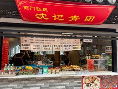 -葑门横街