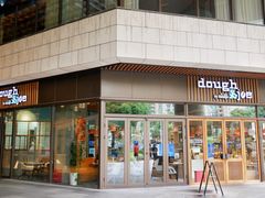 -Dough&Joe团憩(瑞虹天地月亮湾店)
