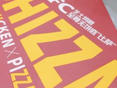 -肯德基(鲁迅路店)