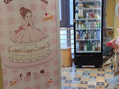 -千浔一暖DIY蛋糕烘焙(人民大学店)