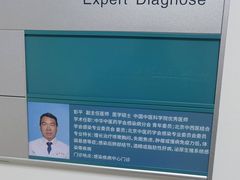 -中国中医科学院望京医院(院本部)