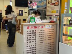 -海汇源老烧麦店(东大街总店)
