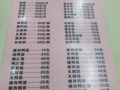 菜单-大聪烧鹅快餐店(梅林店)