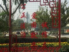 -西北湖绿化广场