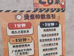 -怂火锅厂(海口国贸店)
