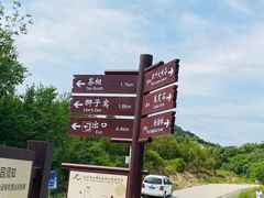 -鬼笑石后山停车场