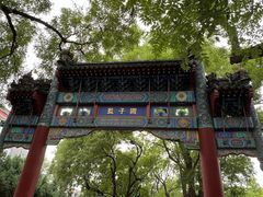 -北京国子监胡同