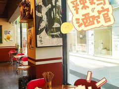 -歌乐人家·辣鸡酒馆(国贸店)