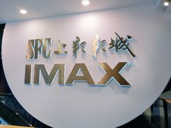 -SFC上影影城(港汇永华IMAX激光店)