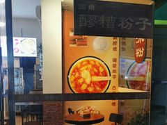 -黄氏沥泉·冰粉(玉林店)