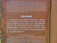 -比如骷髅墙景区