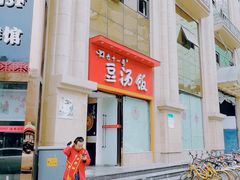 门面-71号豆汤饭·成都小馆(春熙路百盛店)