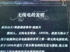 -上海电信博物馆