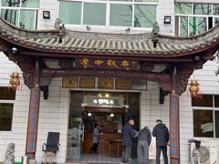 -途中饭店(开化店)