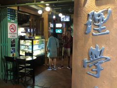 -地理学家咖啡馆