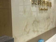-芙蓉坊酒店(大唐不夜城店)