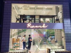 -RWORK·COFFEE(滨江店)