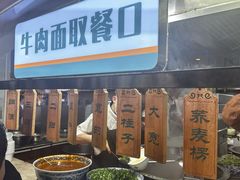 -中阿兰牛肉面(悦海新天地店)