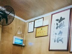 -海浪食店(湖滨中路店)