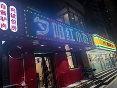 -夕阳红小吃(中街大悦城店)