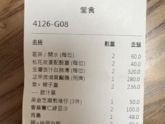 -镛记酒家