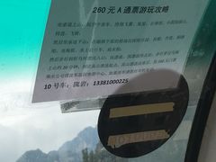 -十渡高山漂流