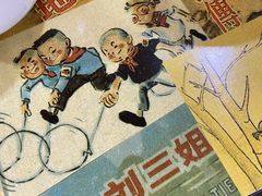 -原柳滩高台阶涮羊肉