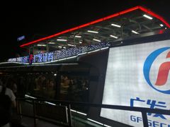 -珠江夜游广州塔·中大码头