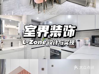 空间扩大｜三口之家 简约利落生活空间