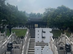 -第一山景区