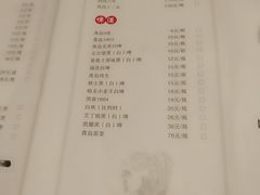菜单-醉长安(南门总店)