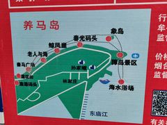 -养马岛旅游度假区