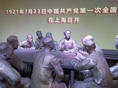 -中共一大纪念馆