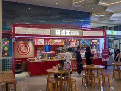 -研卤堂香糯热卤(青秀航洋城店)