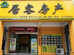 门面-双鸽和平国际酒店-中餐厅